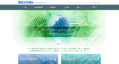 Desktop Screenshot of kyowa-mfg.co.jp